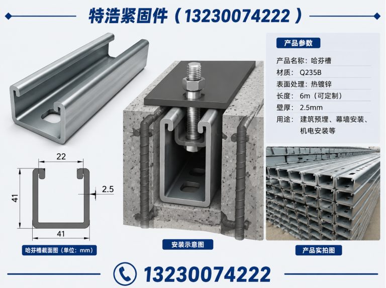 馆陶县哈芬槽展示图